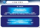 유행어로 살펴본 현대의 구비문학/ 유행어 (구비문학론 A+) 리포트 파워포인트 - 시대의 거울  『유행어 (流行語)』.pptx 11페이지