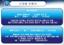 유행어로 살펴본 현대의 구비문학/ 유행어 (구비문학론 A+) 리포트 파워포인트 - 시대의 거울  『유행어 (流行語)』.pptx 13페이지