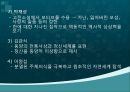 [현대시론, 한국현대시문학사] 1950 시 - 한국 전후 시의 형성과 전개 - 1950년대의 한국 시문학사.pptx 5페이지