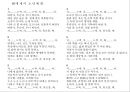 [현대문학사 발표] 대표 작가 및 작품을 중심으로 한 1910, 20년대 시의 경향 - 1910,20년대 시.pptx 6페이지