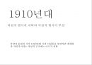 [현대문학사 발표] 대표 작가 및 작품을 중심으로 한 1910, 20년대 시의 경향 - 1910,20년대 시.pptx 9페이지