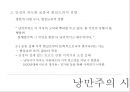 [현대문학사 발표] 대표 작가 및 작품을 중심으로 한 1910, 20년대 시의 경향 - 1910,20년대 시.pptx 15페이지