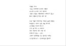 [현대문학사 발표] 대표 작가 및 작품을 중심으로 한 1910, 20년대 시의 경향 - 1910,20년대 시.pptx 24페이지