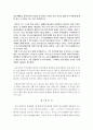 건국신화-단군신화, 로마건국신화, 일본건국신화 비교를 중심으로 5페이지