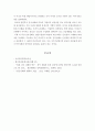 건국신화-단군신화, 로마건국신화, 일본건국신화 비교를 중심으로 6페이지