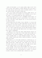 작품분석과 의의 중심으로 - 고산 윤선도 4페이지
