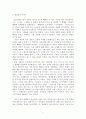 1910년대, 1920년대 시문학사와 경향과 의의 8페이지