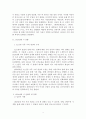 1910년대, 1920년대 시문학사와 경향과 의의 9페이지