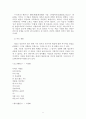 1910년대, 1920년대 시문학사와 경향과 의의 14페이지