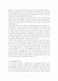 제 5 공화국 3페이지