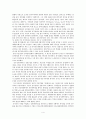 제 5 공화국 4페이지