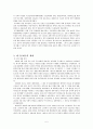 제 5 공화국 5페이지