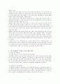 제 5 공화국 7페이지