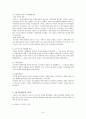 제 5 공화국 8페이지