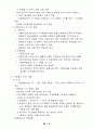 한국현대문학사 정리 - 김윤식, 김우종 외, 현대문학 (1900년대~1990년대 시와 소설) 6페이지