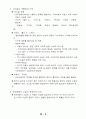한국현대문학사 정리 - 김윤식, 김우종 외, 현대문학 (1900년대~1990년대 시와 소설) 11페이지