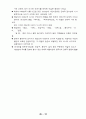 한국현대문학사 정리 - 김윤식, 김우종 외, 현대문학 (1900년대~1990년대 시와 소설) 14페이지