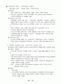 한국현대문학사 정리 - 김윤식, 김우종 외, 현대문학 (1900년대~1990년대 시와 소설) 15페이지