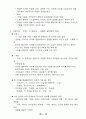 한국현대문학사 정리 - 김윤식, 김우종 외, 현대문학 (1900년대~1990년대 시와 소설) 16페이지