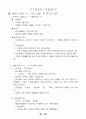 한국현대문학사 정리 - 김윤식, 김우종 외, 현대문학 (1900년대~1990년대 시와 소설) 27페이지