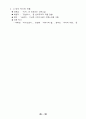 한국현대문학사 정리 - 김윤식, 김우종 외, 현대문학 (1900년대~1990년대 시와 소설) 34페이지
