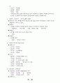 한국현대문학사 정리 - 김윤식, 김우종 외, 현대문학 (1900년대~1990년대 시와 소설) 50페이지