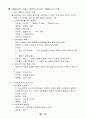 한국현대문학사 정리 - 김윤식, 김우종 외, 현대문학 (1900년대~1990년대 시와 소설) 59페이지