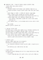 한국현대문학사 정리 - 김윤식, 김우종 외, 현대문학 (1900년대~1990년대 시와 소설) 64페이지