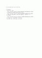 Determination of acidity in vinegar & Determination K value in weak acid [Report-04] 14페이지