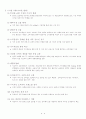 [선호 기업분석] G마켓(G-Market/지마켓) 분석 {기업 소개, 3C 분석, FAW 분석, TOWS Matrix, 시사점 도출(나아갈 방향), 의사결정 그리드, 프로젝트 구상} 6페이지