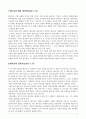 요한복음 10가지 주제 [기독교] 6페이지