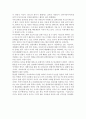 [정치지리의 세계사 독후감] 『아틀라스 세계는 지금』 _ 장 크리스토프 빅토르 지음  2페이지