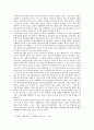 제국주의 역사(帝國主義 歷史)와 문화재 반환(文化財 反還) 문제 [사고와 표현] 2페이지