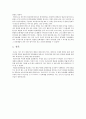 제국주의 역사(帝國主義 歷史)와 문화재 반환(文化財 反還) 문제 [사고와 표현] 5페이지