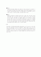 항공기내에서 지켜야 할 매너, 에티켓 2페이지