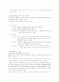 [현대 사회와 행정 레포트] 헌법재판소 (憲法裁判所) 5페이지