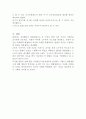 [현대 사회와 행정 레포트] 헌법재판소 (憲法裁判所) 6페이지
