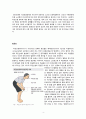 파킨슨병 About The Parkinson`s Disease 4페이지