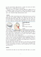 파킨슨병 About The Parkinson`s Disease 9페이지