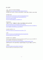 파킨슨병 About The Parkinson`s Disease 11페이지