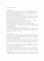 지역사회복지사로서의 역할과 기능에 대해 정리하여 보고, 바람직한 지역사회복지사란 무엇이라고 생각하는지 본인의 생각을 포함하여 서술하시오. : 지역사회복지사 역할 (地域社會福祉士 役割) 2페이지