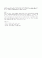 통합적 접근의 등장배경을 설명하고 통합적 접근의 이론적 배경이 되는 일반체계적 관점과 생태학적 관점에 대해 서술하시오. - 통합적 접근 (Integrated Approach) 4페이지