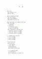 [졸업논문] ≪ 중국위협론 ≫ 중국 위협론에 대한 비판적 성찰 - 비판적 인식과 의도를 중심으로 3페이지