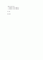 [졸업논문] ≪ 중국위협론 ≫ 중국 위협론에 대한 비판적 성찰 - 비판적 인식과 의도를 중심으로 4페이지
