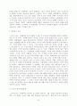 [졸업논문] ≪ 중국위협론 ≫ 중국 위협론에 대한 비판적 성찰 - 비판적 인식과 의도를 중심으로 11페이지