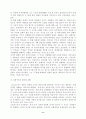 [졸업논문] ≪ 중국위협론 ≫ 중국 위협론에 대한 비판적 성찰 - 비판적 인식과 의도를 중심으로 12페이지