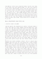 [졸업논문] ≪ 중국위협론 ≫ 중국 위협론에 대한 비판적 성찰 - 비판적 인식과 의도를 중심으로 13페이지