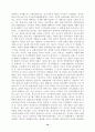 [졸업논문] ≪ 중국위협론 ≫ 중국 위협론에 대한 비판적 성찰 - 비판적 인식과 의도를 중심으로 14페이지