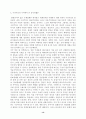 [졸업논문] ≪ 중국위협론 ≫ 중국 위협론에 대한 비판적 성찰 - 비판적 인식과 의도를 중심으로 17페이지