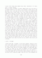 [졸업논문] ≪ 중국위협론 ≫ 중국 위협론에 대한 비판적 성찰 - 비판적 인식과 의도를 중심으로 20페이지